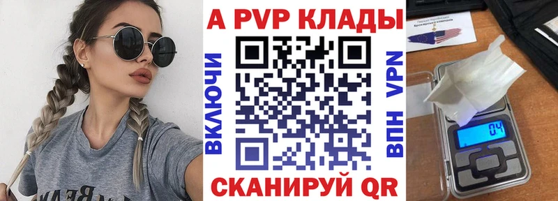 Alpha PVP Соль  Старая Русса 