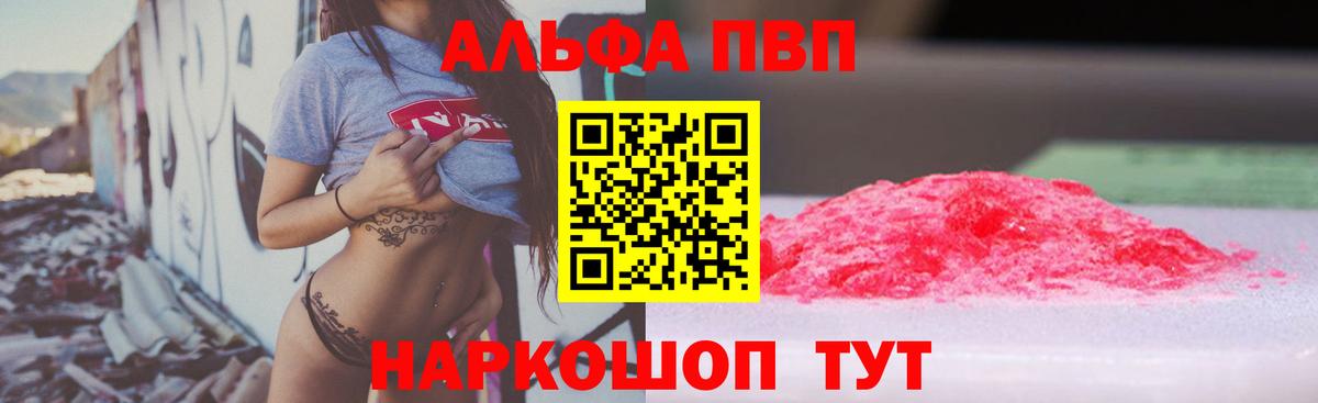 Старая Русса  A-PVP крисы CK  Вход с VPN  A-PVP СК КРИС  Alpha-PVP мука 