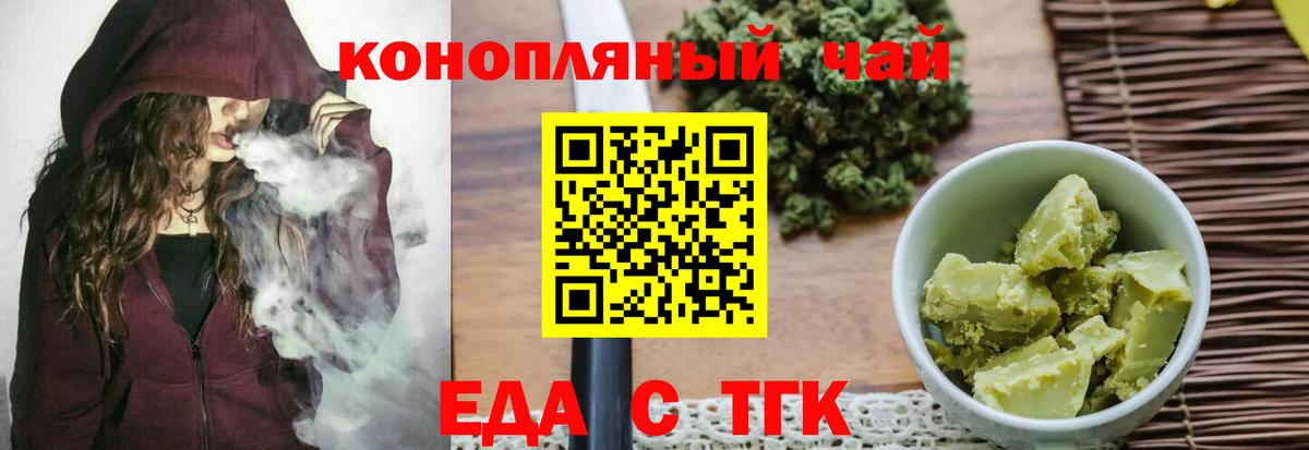 Старая Русса  Еда ТГК марихуана  Вход с VPN 