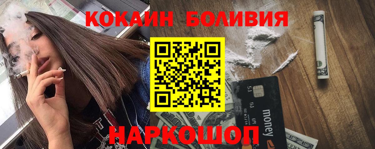COCAIN VHQ  КОКАИН  Старая Русса  Вход с VPN  COCAIN VHQ 
