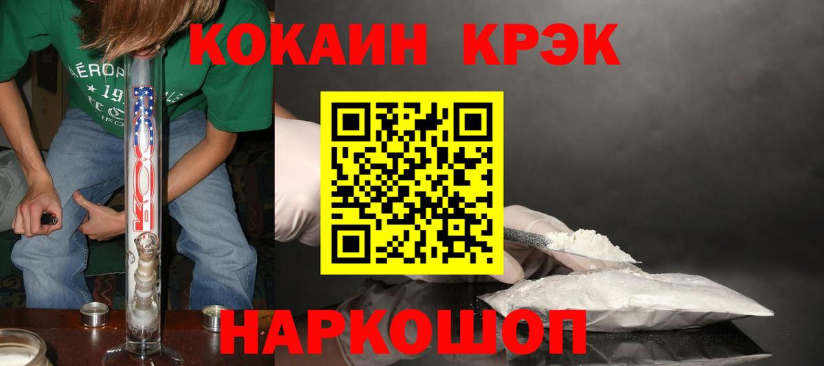 КОКАИН Колумбийский Старая Русса