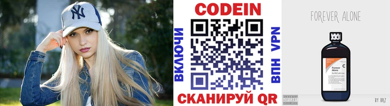 Кодеин Purple Drank  Старая Русса 