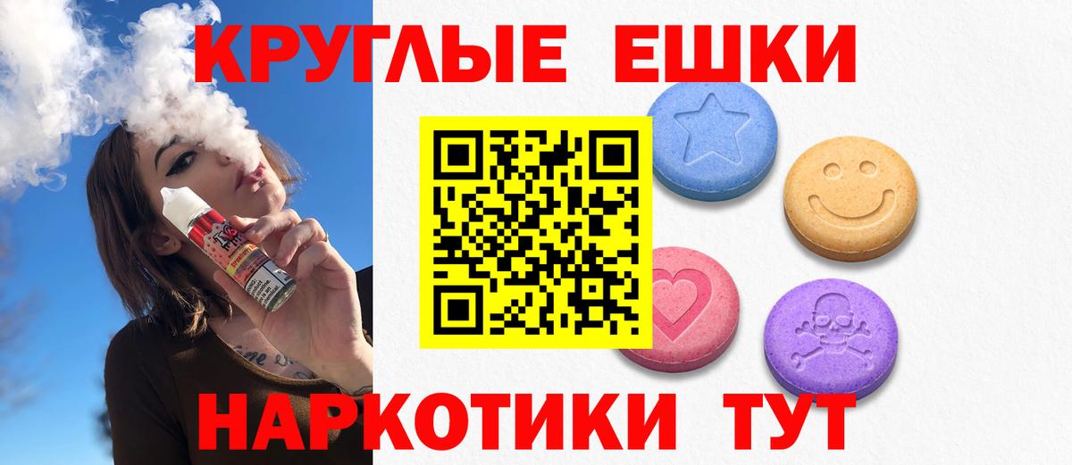 Экстази VHQ  ЭКСТАЗИ круглые  маркетплейс телеграм  Старая Русса  Вход с VPN 