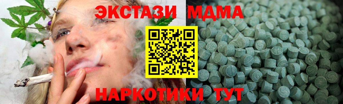 Ecstasy 280 MDMA Старая Русса