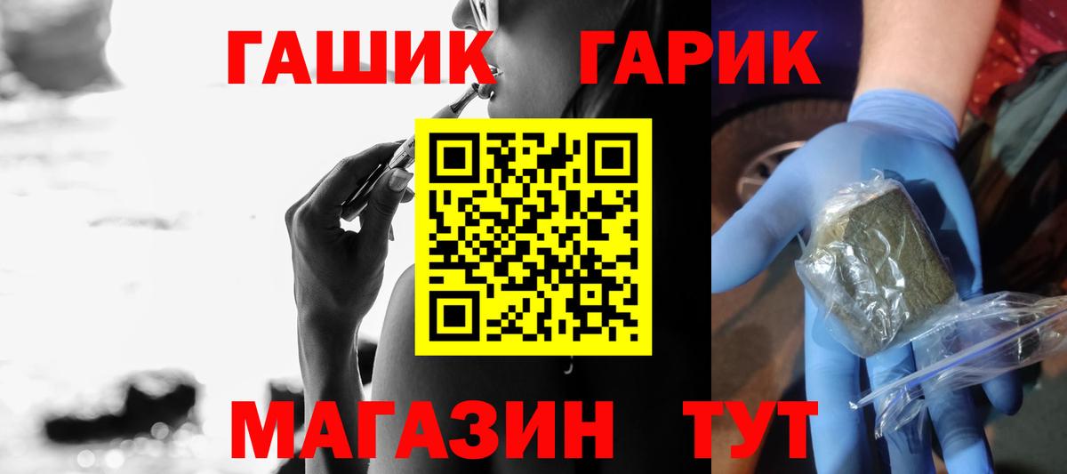 Гашиш гарик Старая Русса