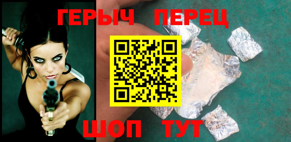 ГЕРОИН афганец  Вход с VPN  Старая Русса 