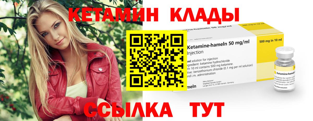 КЕТАМИН ketamine Старая Русса