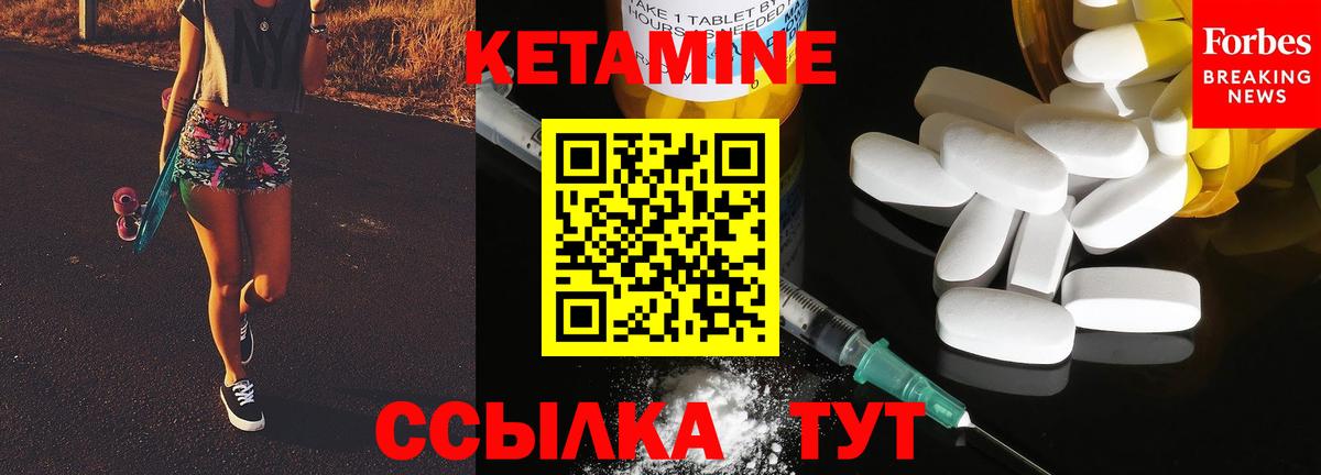КЕТАМИН ketamine  КЕТАМИН VHQ  Вход с VPN  Старая Русса 