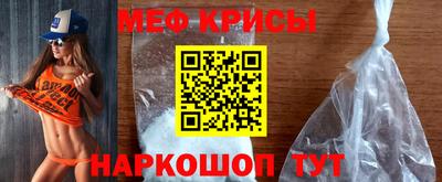 прущие крисы Малоярославец