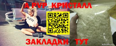 ALPHA PVP Малгобек