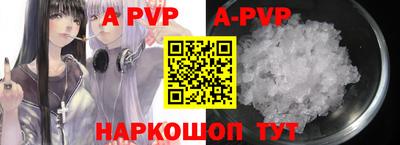 ALPHA PVP Малгобек