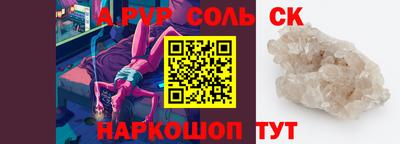ALPHA PVP Малгобек