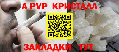 ALPHA PVP Малгобек