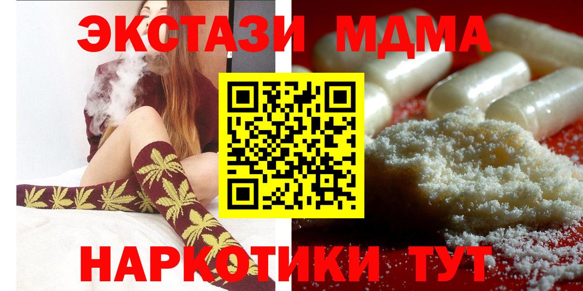 Старая Русса  МДМА Molly  MDMA  MDMA crystal  Вход с VPN 