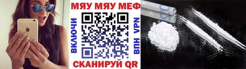 Меф  Старая Русса