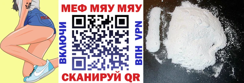 МЯУ-МЯУ мука  Старая Русса 