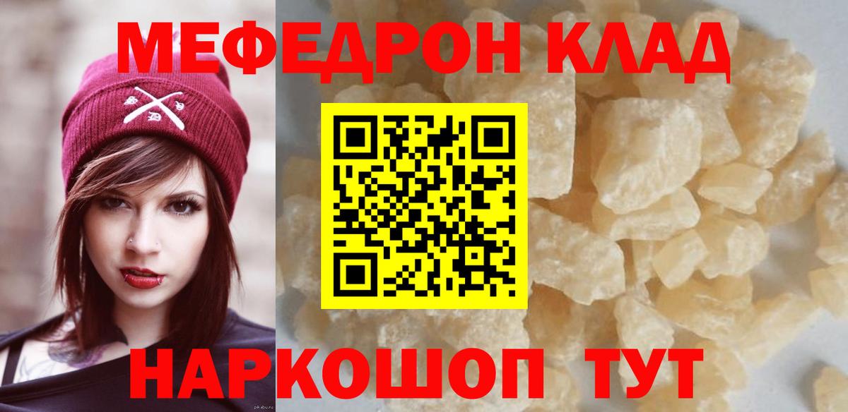 МЕФ mephedrone  Мефедрон  где найти наркотики  Старая Русса  Вход с VPN  Меф mephedrone  МЕФ 