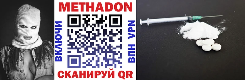 купить наркотики цена  Старая Русса  Метадон белоснежный 