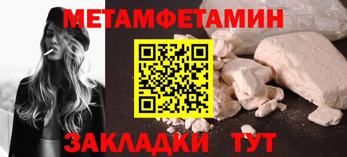 Старая Русса  МЕТАМФЕТАМИН винт  Вход с VPN 