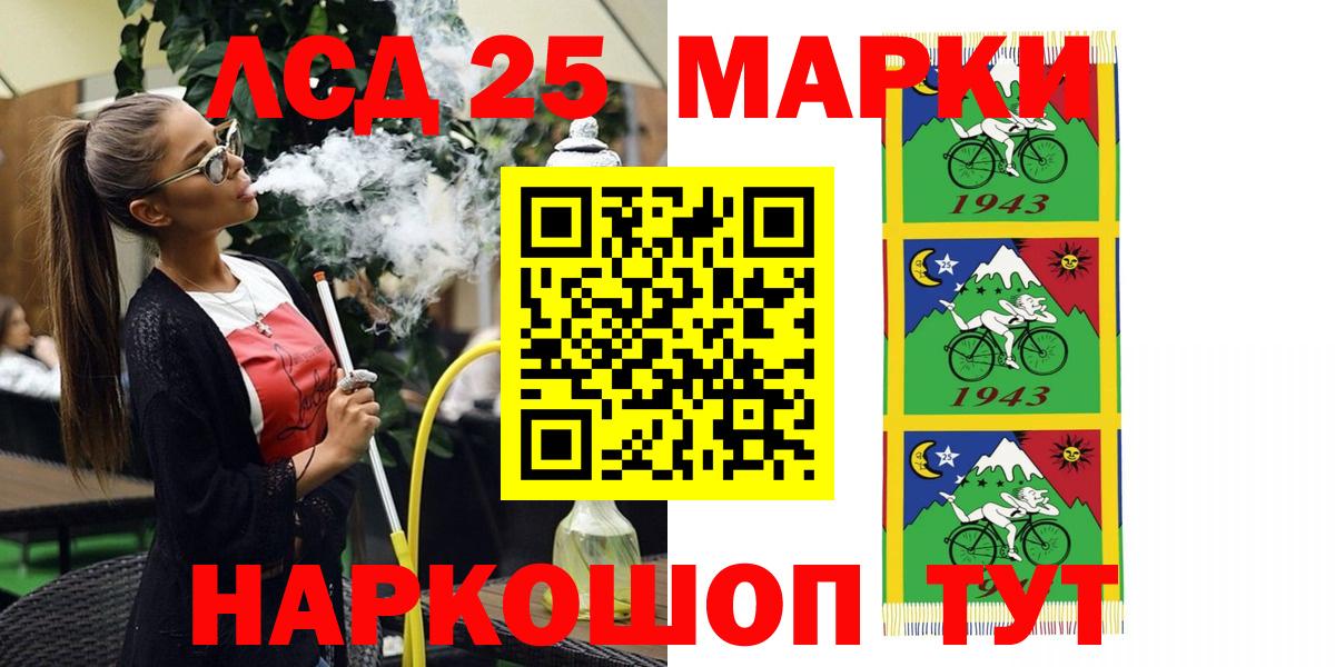 Марки 25I-NBOMe  Марки N-bome 1,5мг  Вход с VPN  Старая Русса 