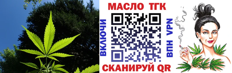 Дистиллят ТГК вейп с тгк  Старая Русса 