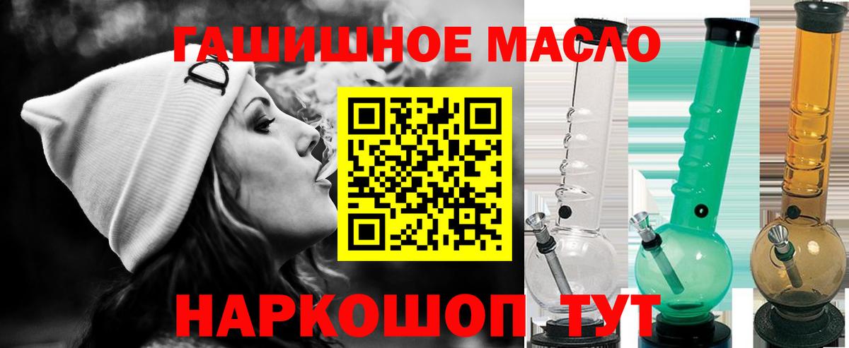 Дистиллят ТГК THC oil Старая Русса