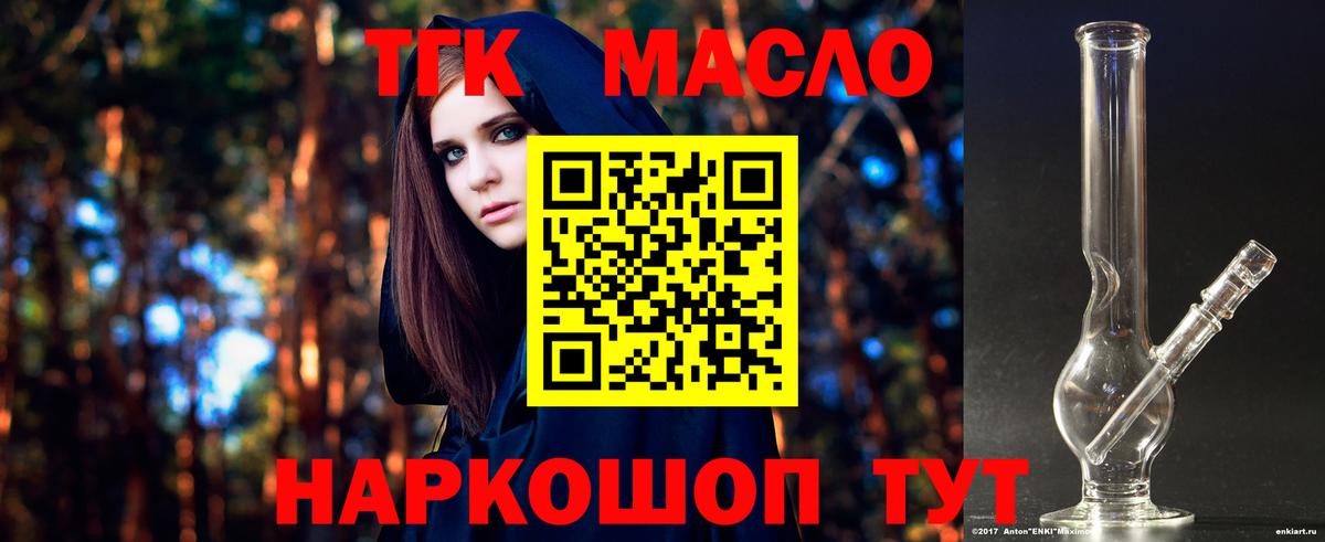 ТГК Wax  Вход с VPN  Старая Русса  ТГК вейп с тгк 
