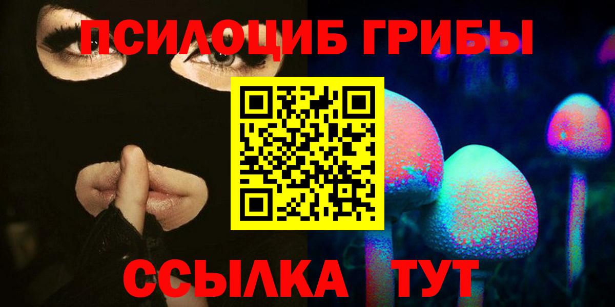 сколько стоит  Галлюциногенные грибы Magic Shrooms  Вход с VPN  Старая Русса 